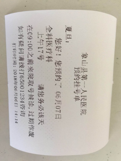 微信图片_20180606150958