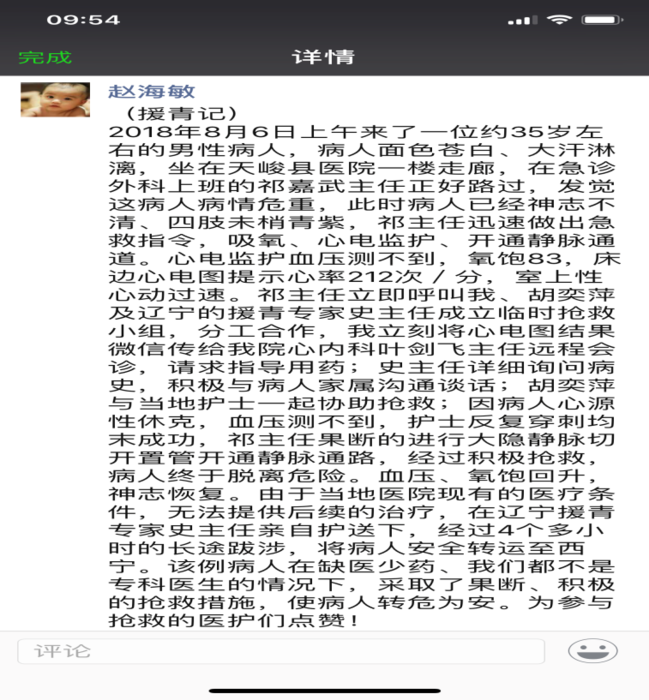 C:\Users\ADMINI~1\AppData\Local\Temp\WeChat Files\478669419315707962.png